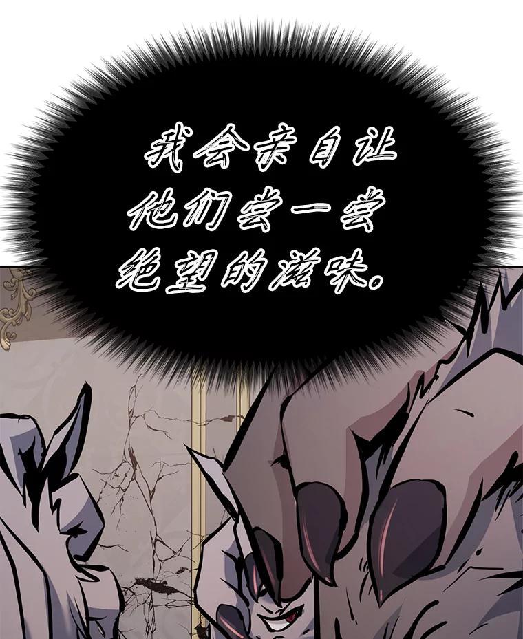 《重生为剑之达人》34.没完没了的魔物 第139页