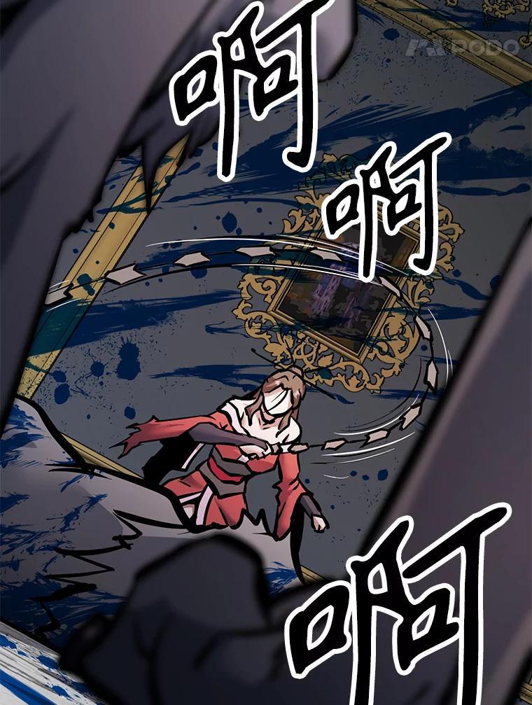 《重生为剑之达人》34.没完没了的魔物 第228页