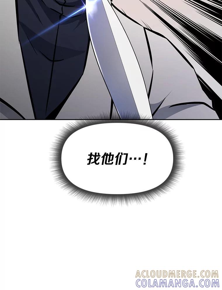 《重生为剑之达人》34.没完没了的魔物 第245页