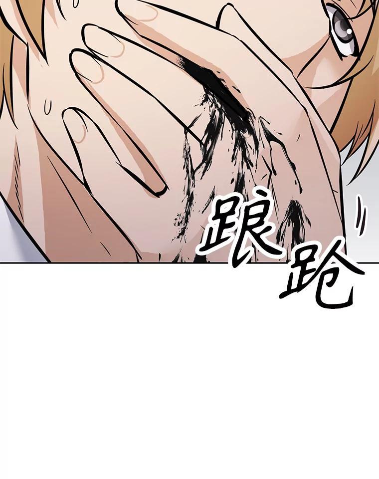 《重生为剑之达人》34.没完没了的魔物 第108页