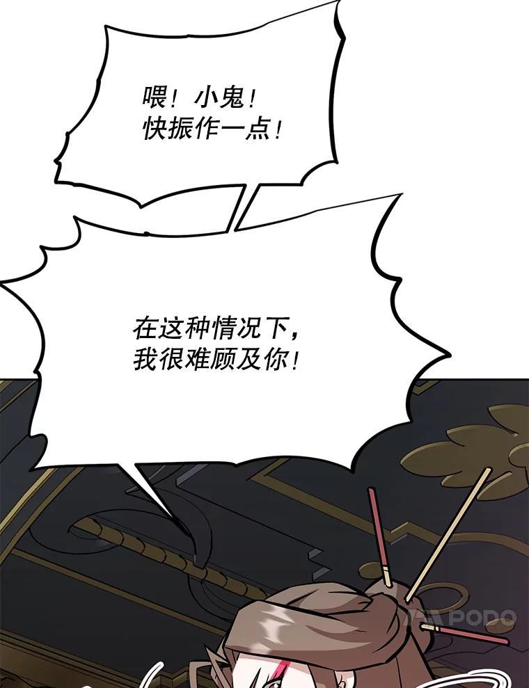 《重生为剑之达人》34.没完没了的魔物 第167页