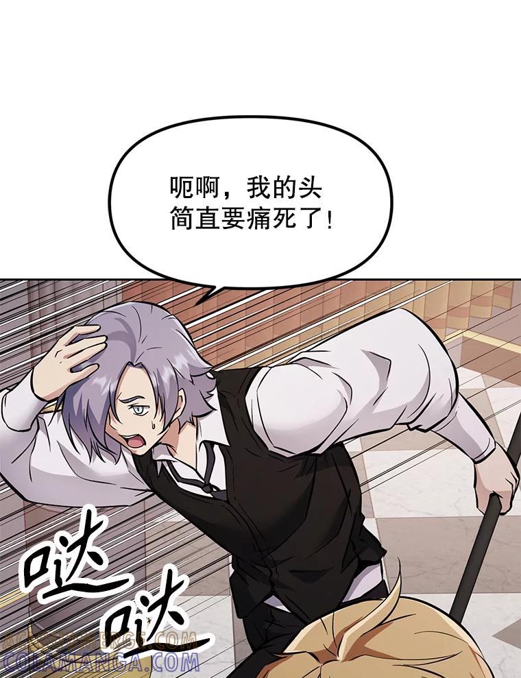 《重生为剑之达人》34.没完没了的魔物 第261页