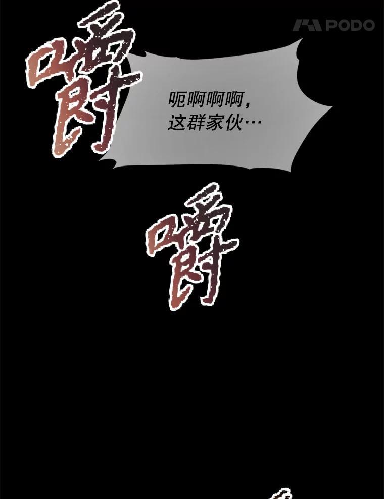 《重生为剑之达人》34.没完没了的魔物 第158页