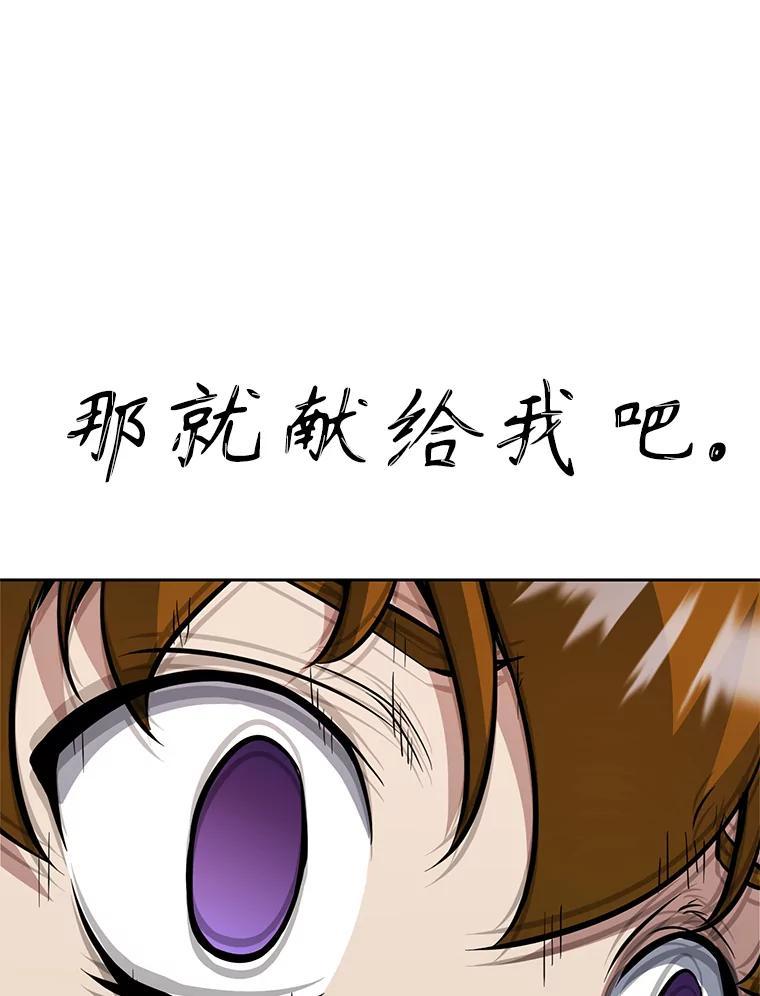 《重生为剑之达人》34.没完没了的魔物 第252页