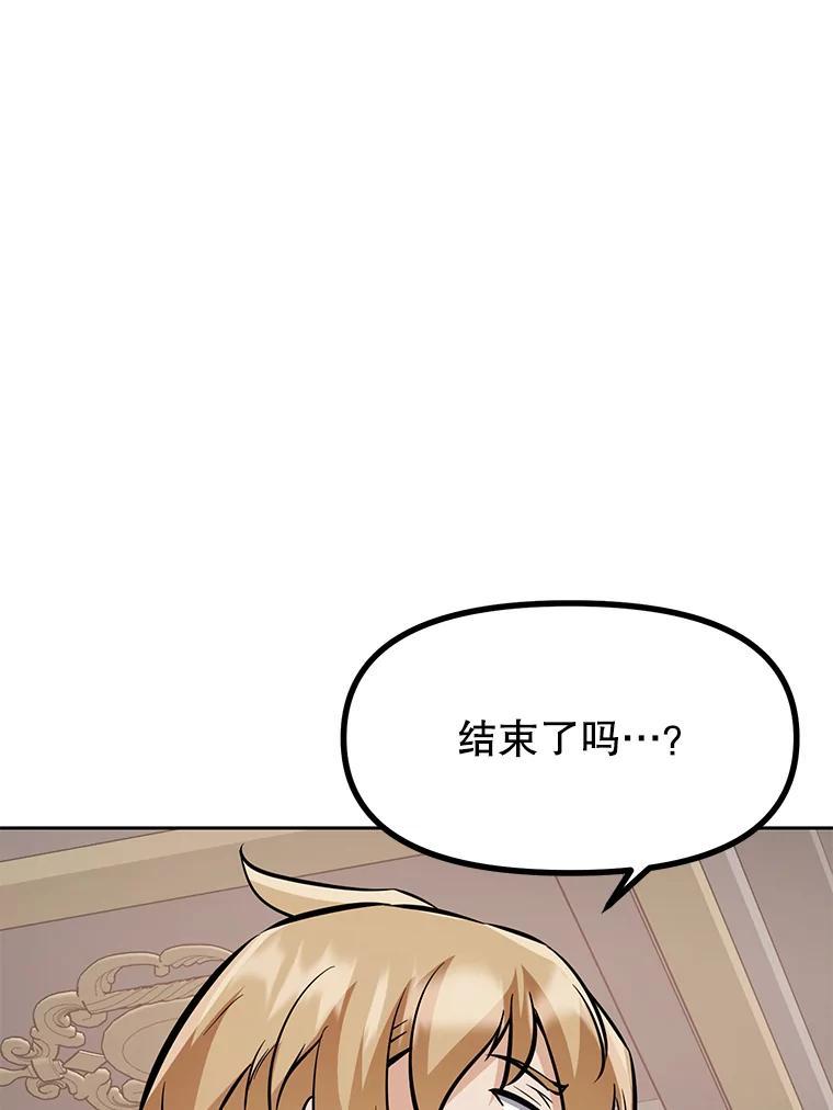 《重生为剑之达人》34.没完没了的魔物 第99页