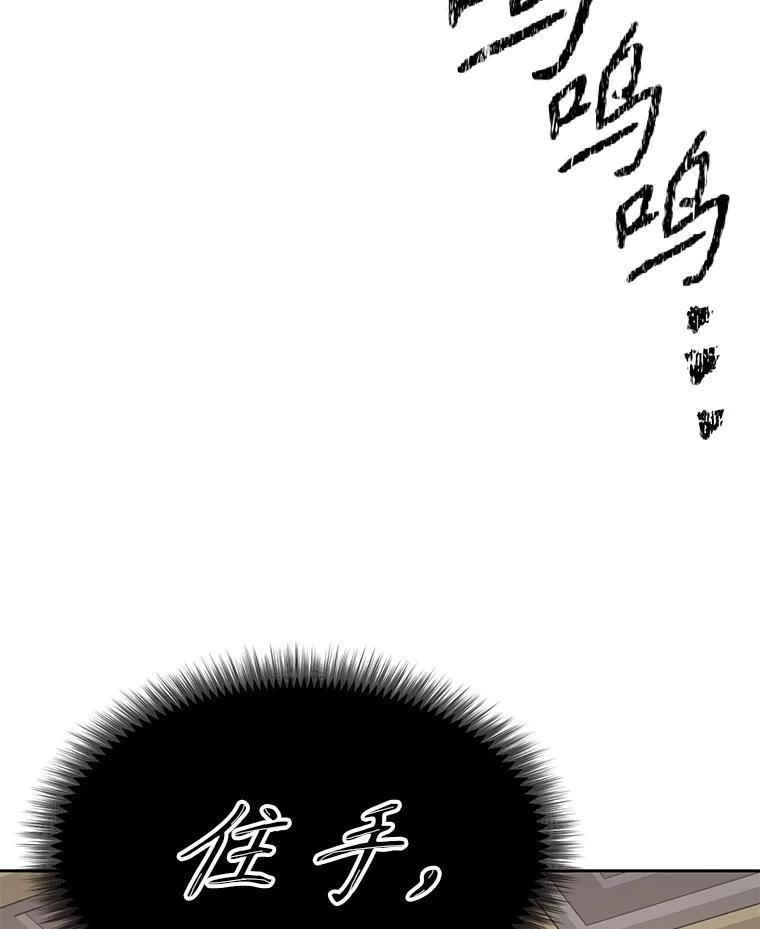 《重生为剑之达人》34.没完没了的魔物 第136页