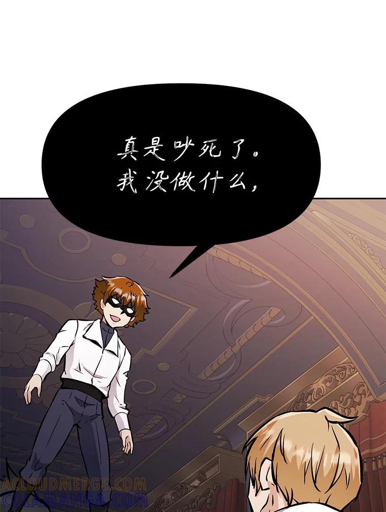《重生为剑之达人》35.进入次元门 第137页