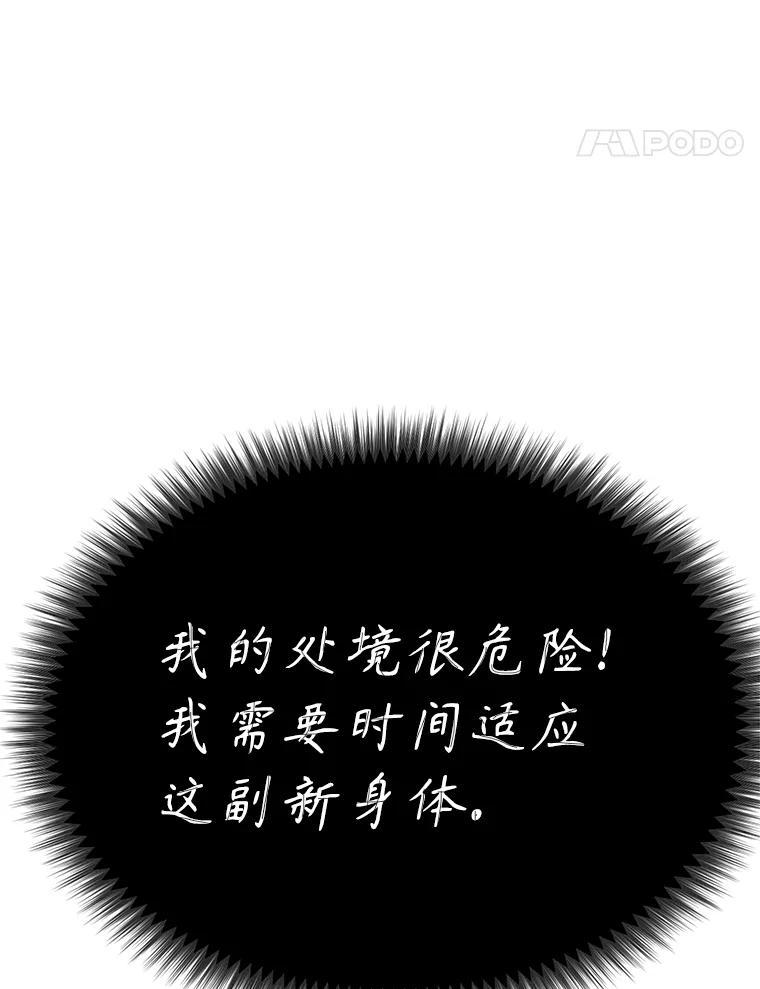 《重生为剑之达人》35.进入次元门 第222页