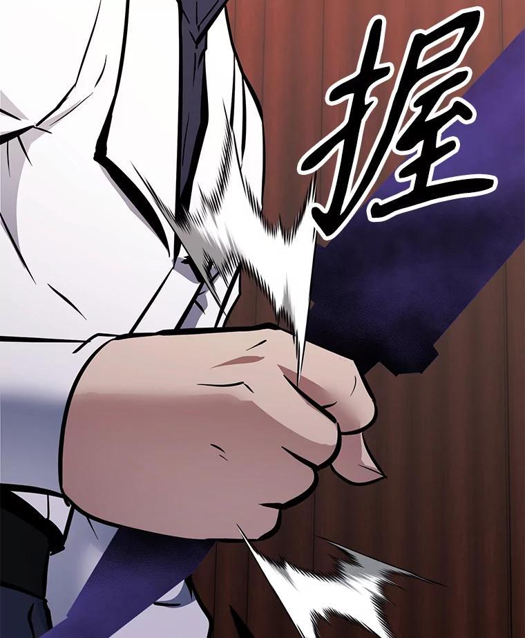 《重生为剑之达人》35.进入次元门 第194页
