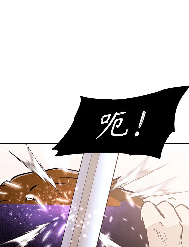 《重生为剑之达人》35.进入次元门 第216页