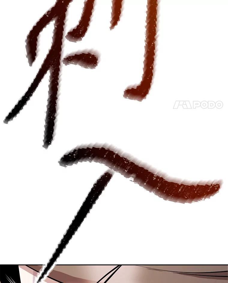 《重生为剑之达人》35.进入次元门 第83页