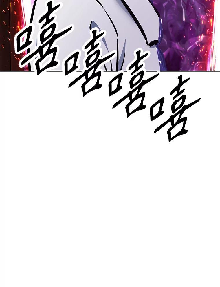 《重生为剑之达人》35.进入次元门 第256页
