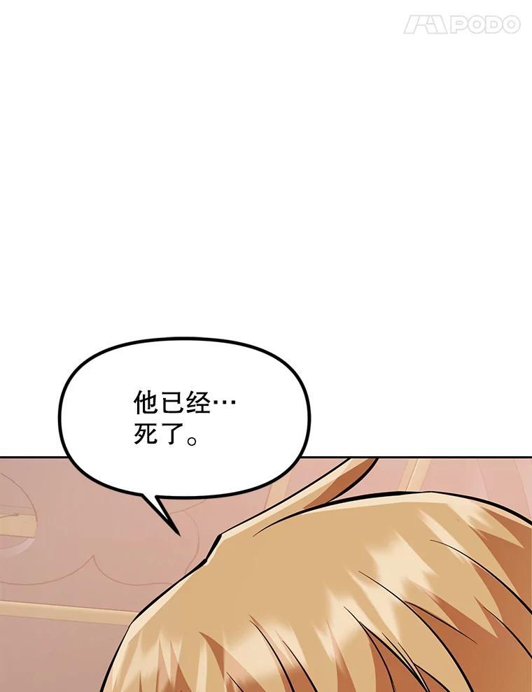 《重生为剑之达人》35.进入次元门 第70页