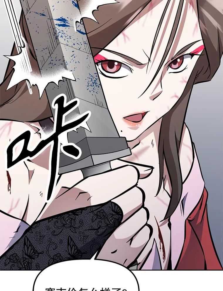 《重生为剑之达人》35.进入次元门 第68页