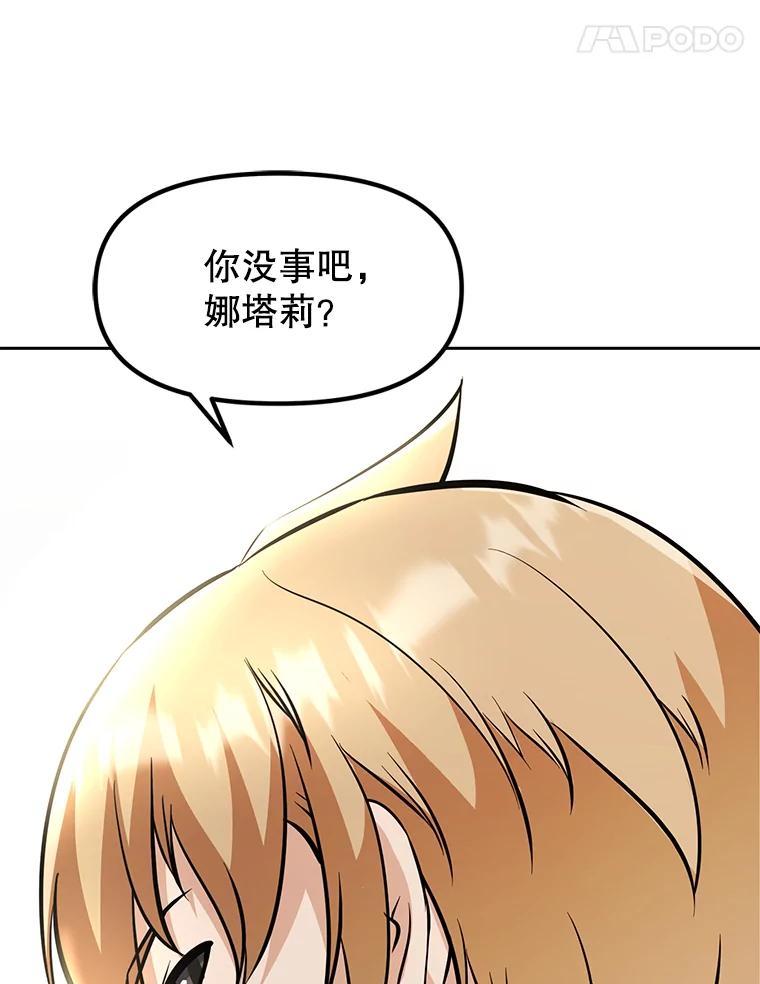 《重生为剑之达人》35.进入次元门 第47页