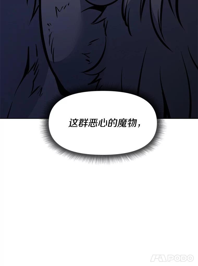 《重生为剑之达人》35.进入次元门 第8页