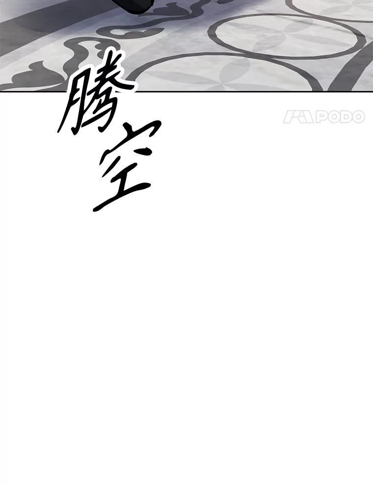 《重生为剑之达人》35.进入次元门 第182页
