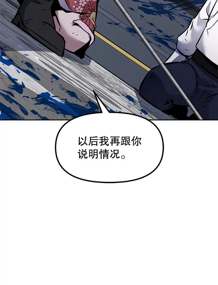 《重生为剑之达人》35.进入次元门 第78页
