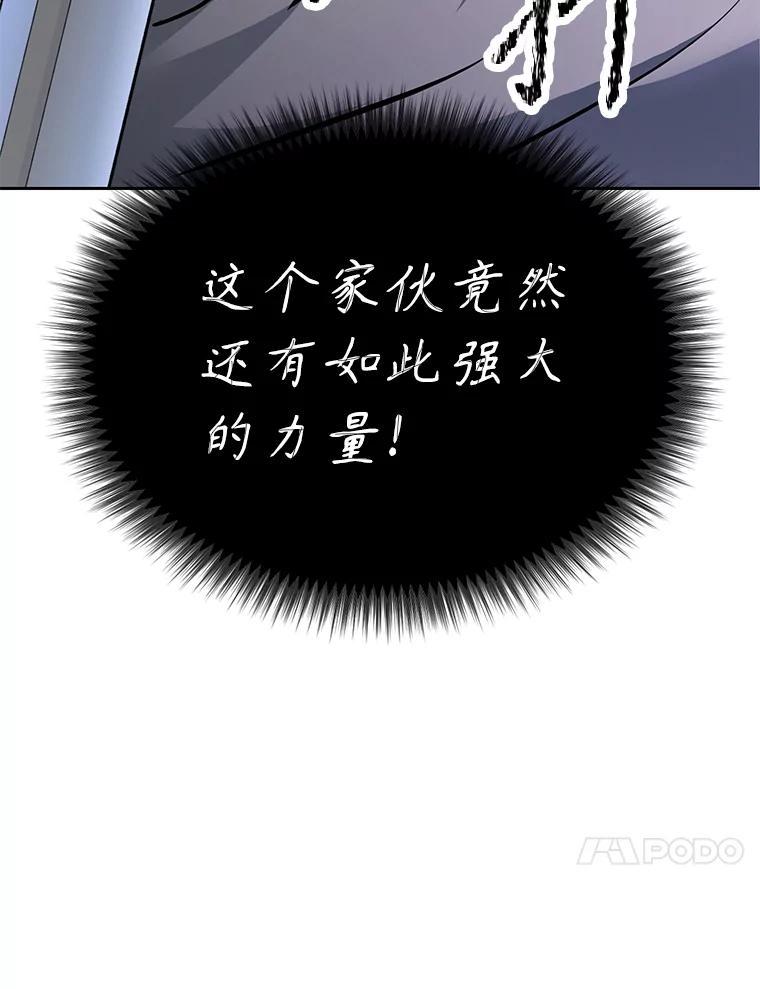 《重生为剑之达人》35.进入次元门 第218页