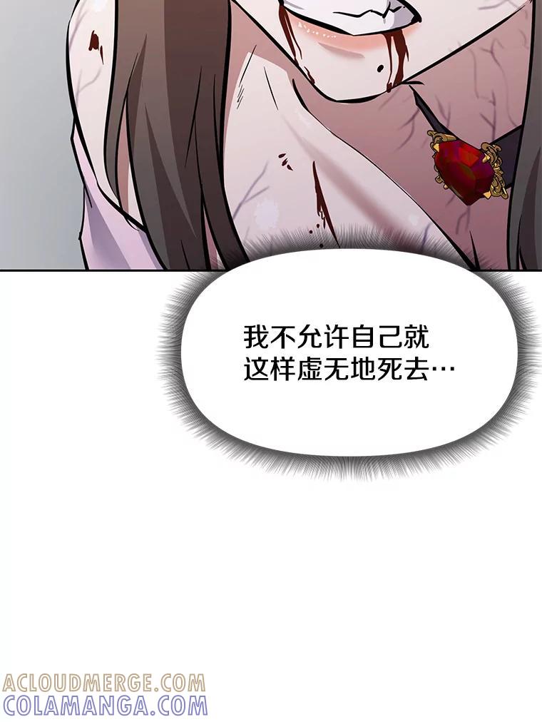 《重生为剑之达人》35.进入次元门 第29页