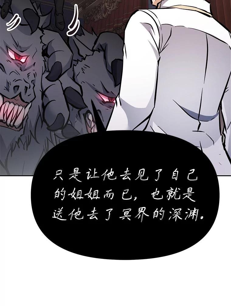 《重生为剑之达人》35.进入次元门 第138页