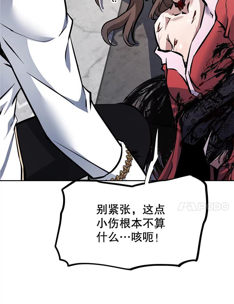 《重生为剑之达人》35.进入次元门 第152页