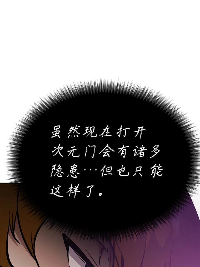 《重生为剑之达人》35.进入次元门 第243页