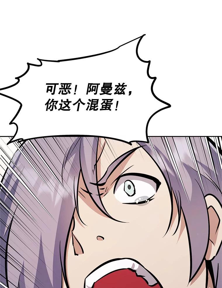 《重生为剑之达人》35.进入次元门 第179页