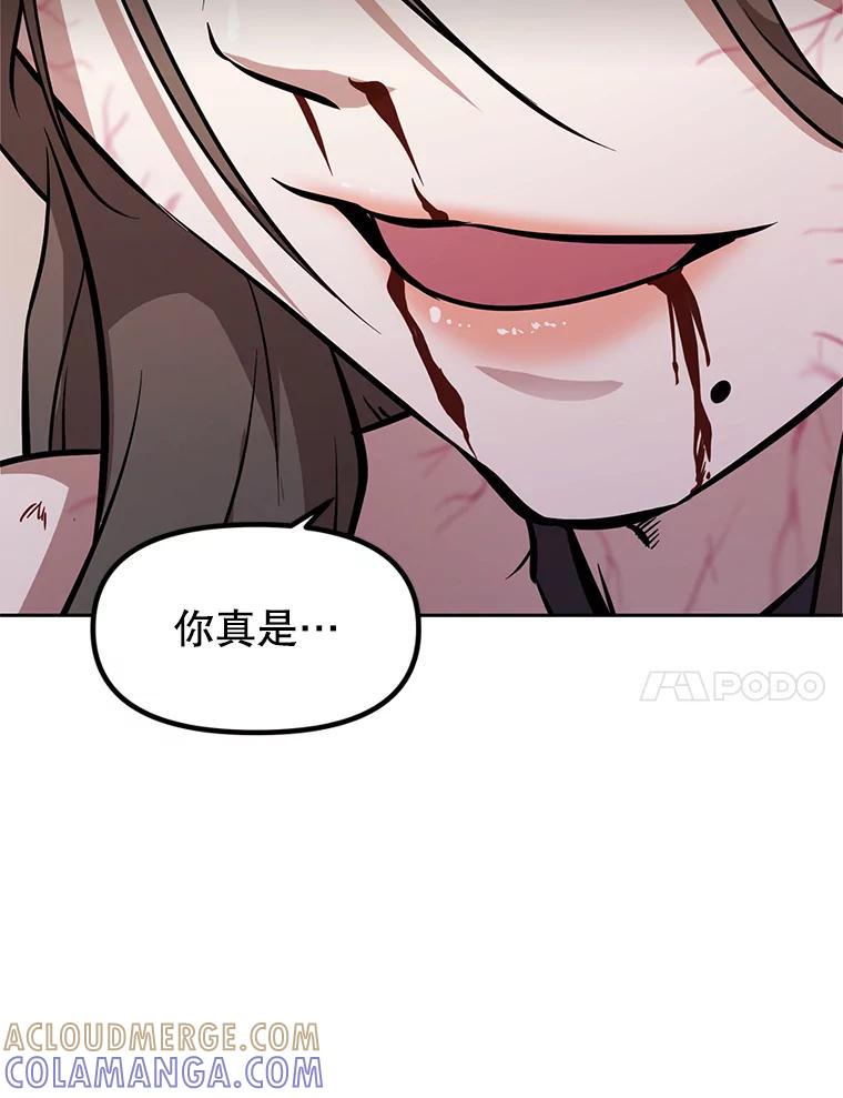 《重生为剑之达人》35.进入次元门 第53页