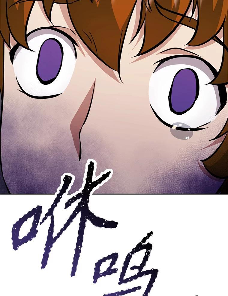 《重生为剑之达人》35.进入次元门 第111页