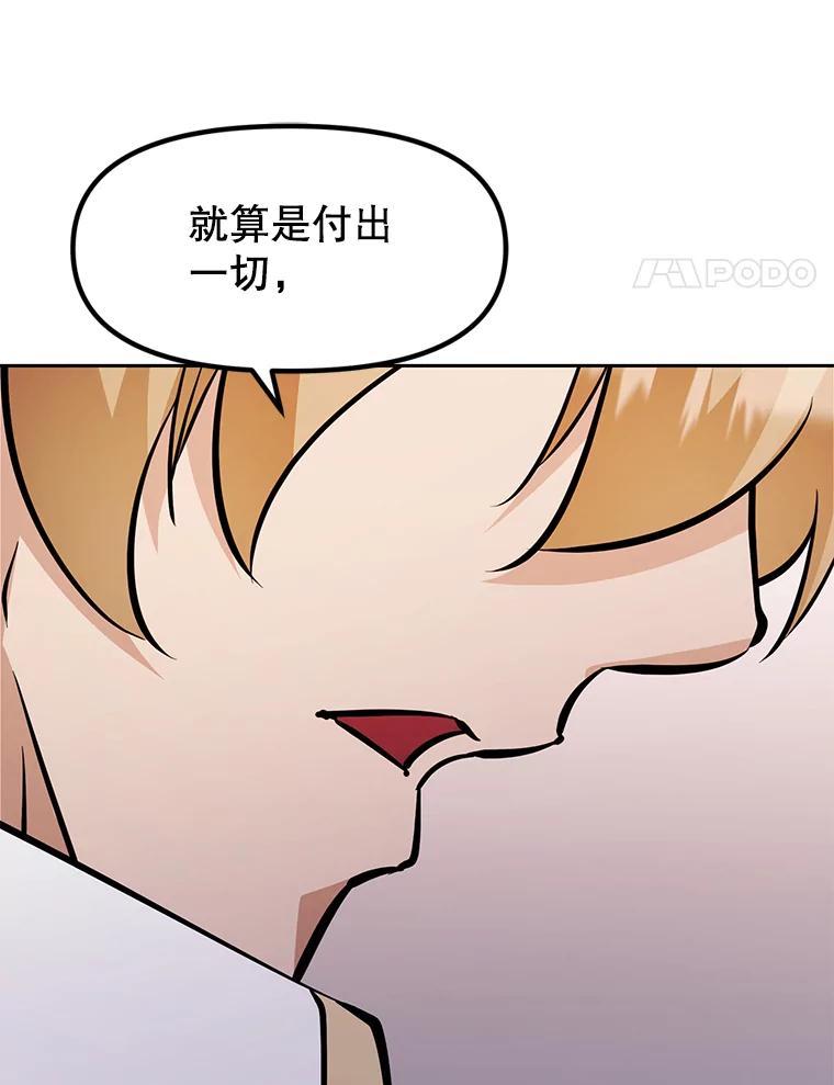 《重生为剑之达人》35.进入次元门 第199页