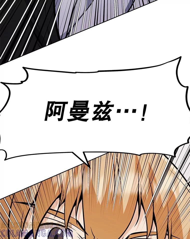 《重生为剑之达人》35.进入次元门 第121页