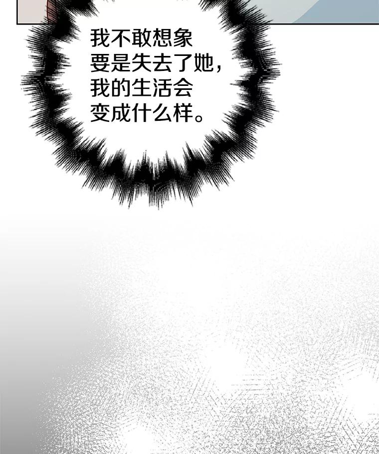 《孩子爸爸是谁？》35.变药为毒 第23页