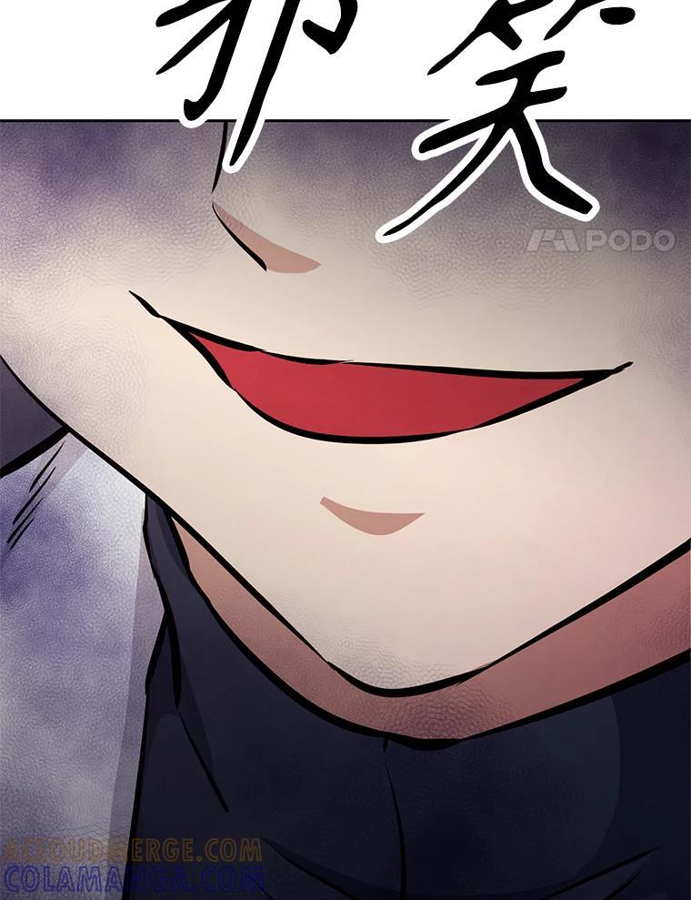 《重生为剑之达人》35.进入次元门 第113页
