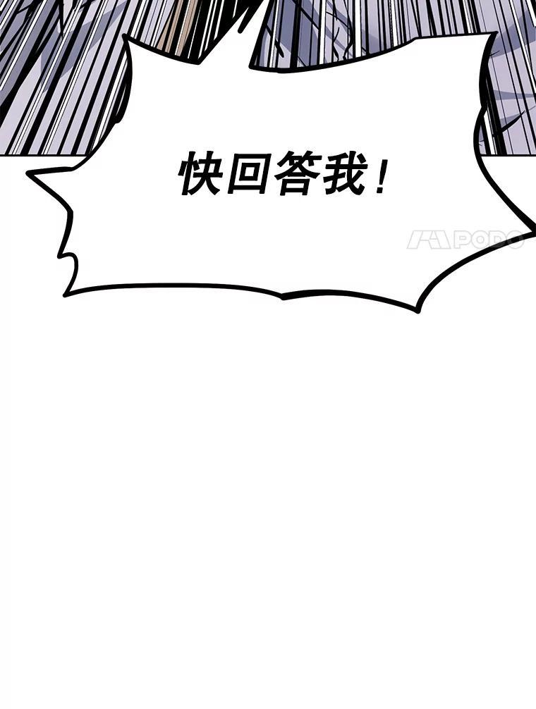 《重生为剑之达人》35.进入次元门 第136页