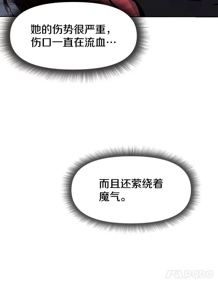 《重生为剑之达人》35.进入次元门 第155页
