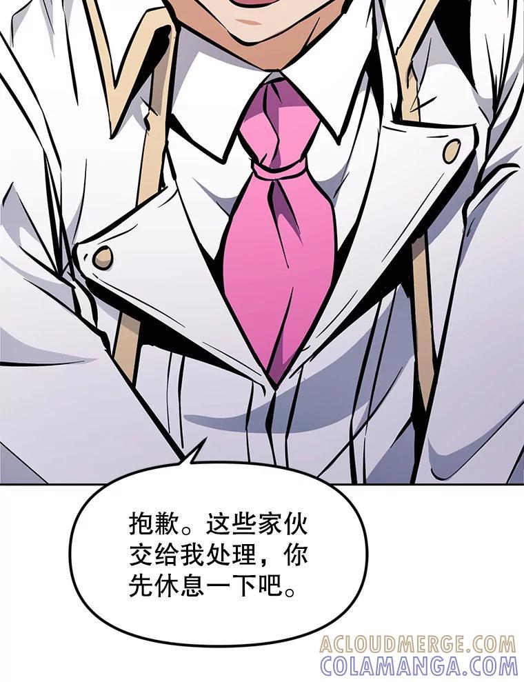 《重生为剑之达人》35.进入次元门 第57页