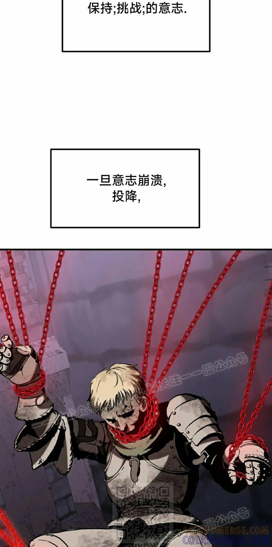《在疯狂世界里当配角》第36集 第69页