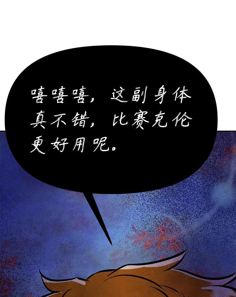 《重生为剑之达人》35.进入次元门 第115页