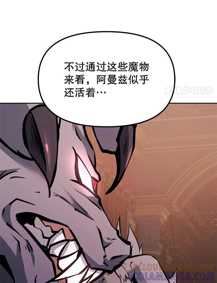 《重生为剑之达人》35.进入次元门 第73页