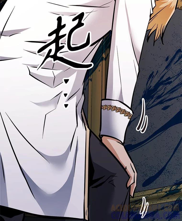 《重生为剑之达人》35.进入次元门 第197页