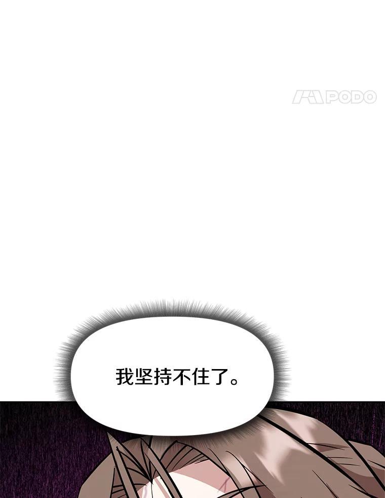 《重生为剑之达人》35.进入次元门 第11页