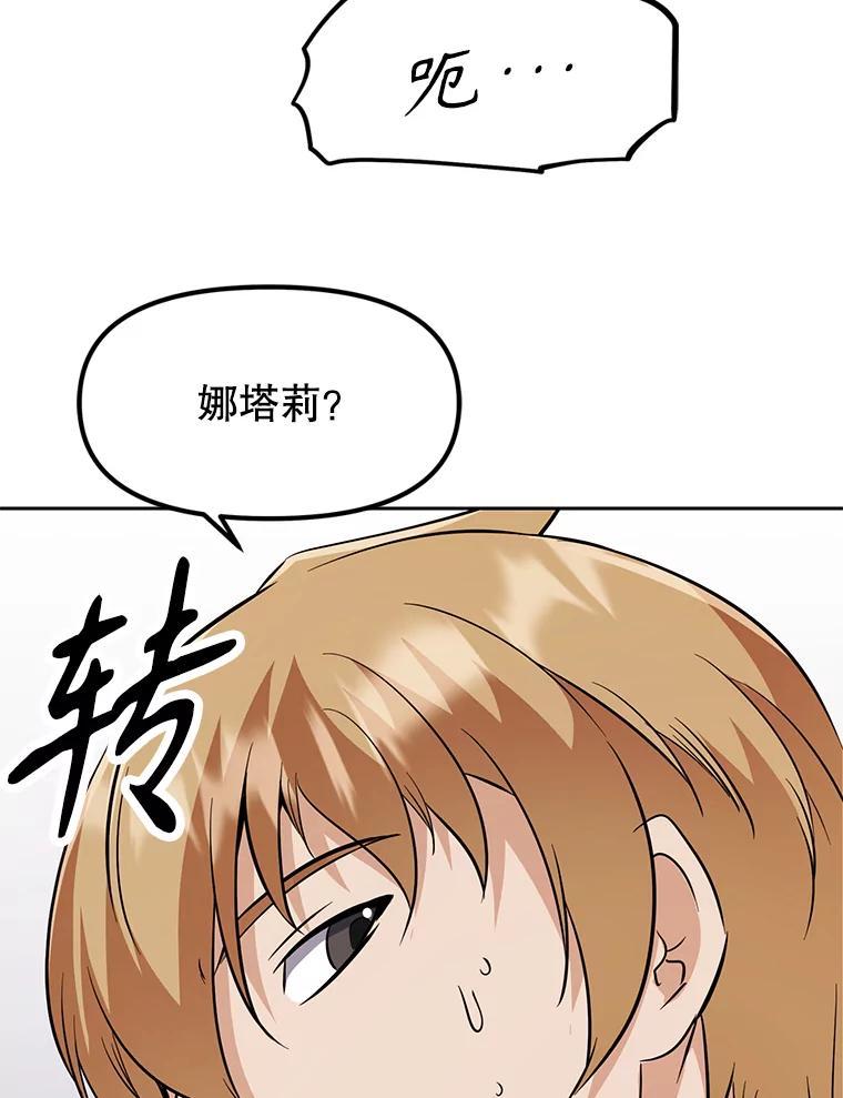 《重生为剑之达人》35.进入次元门 第92页