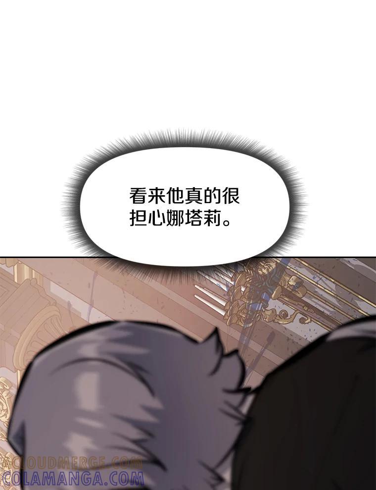 《重生为剑之达人》35.进入次元门 第61页