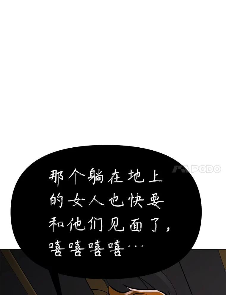 《重生为剑之达人》35.进入次元门 第139页