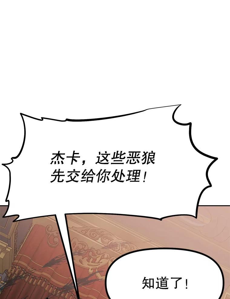 《重生为剑之达人》35.进入次元门 第147页