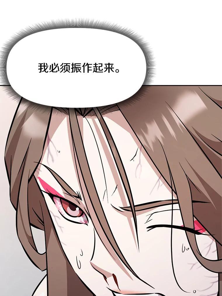 《重生为剑之达人》35.进入次元门 第28页