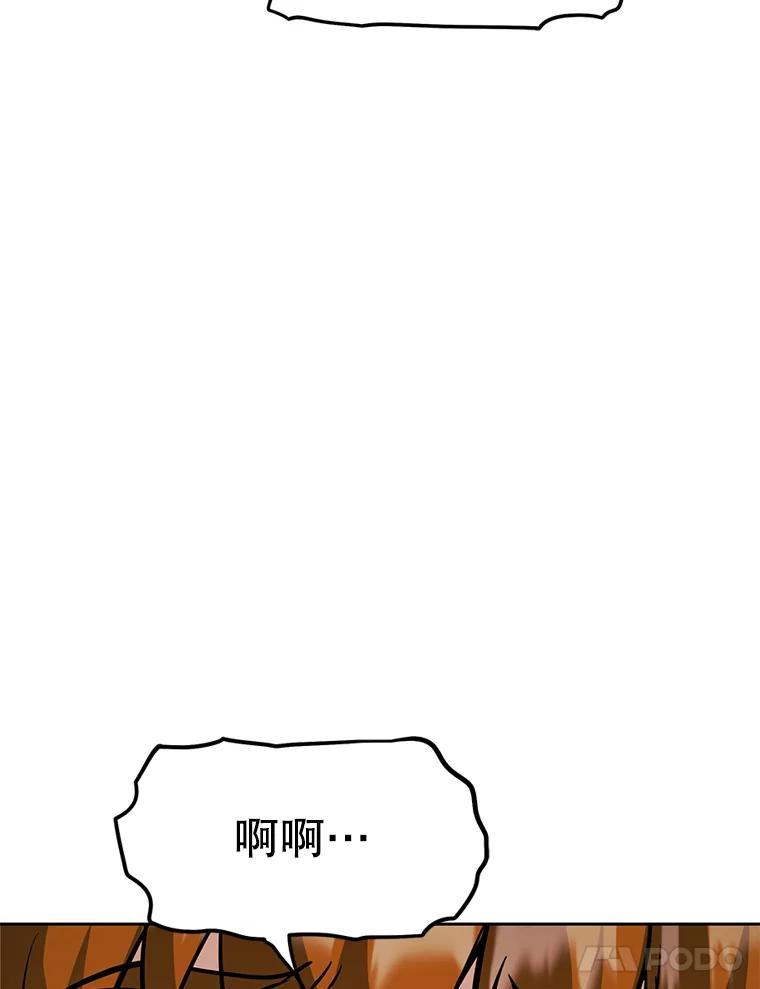 《重生为剑之达人》35.进入次元门 第110页