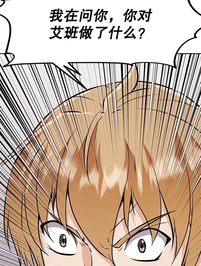 《重生为剑之达人》35.进入次元门 第134页