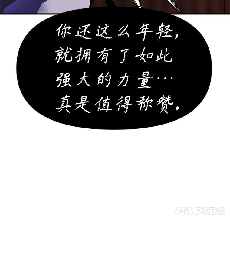 《重生为剑之达人》35.进入次元门 第195页